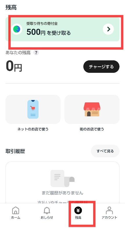 前澤友作お金配りの受け取り方